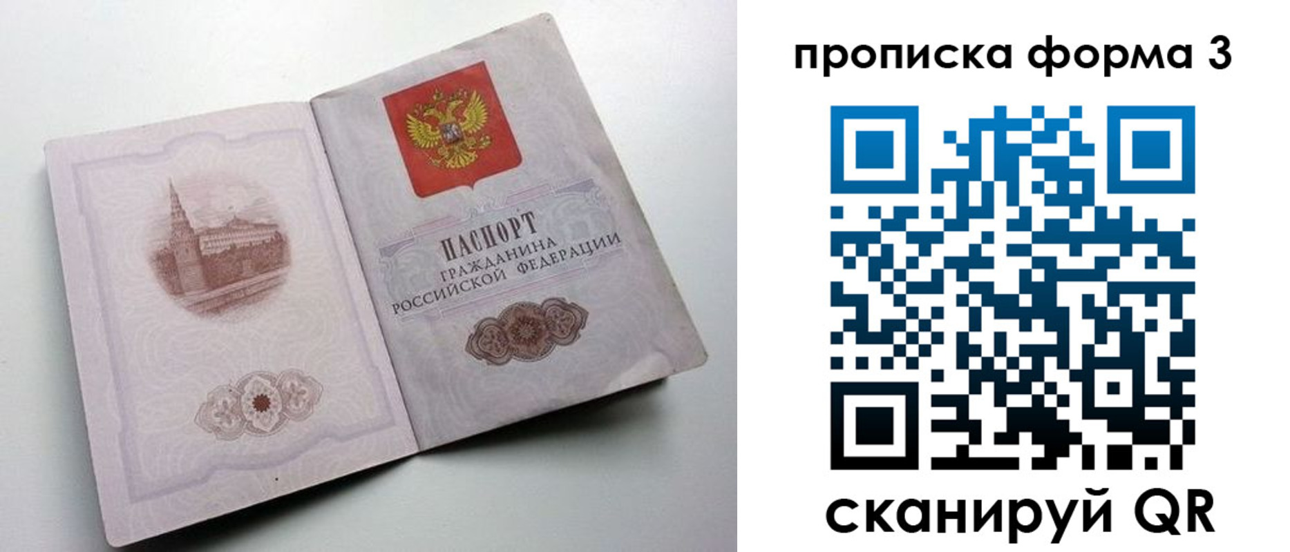 временная регистрация в квартире в Карабаново