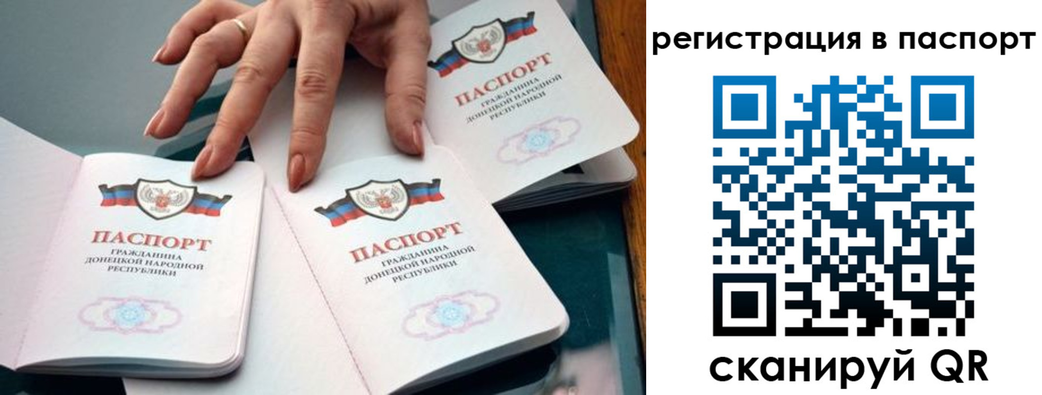 прописка для школы в Карабаново