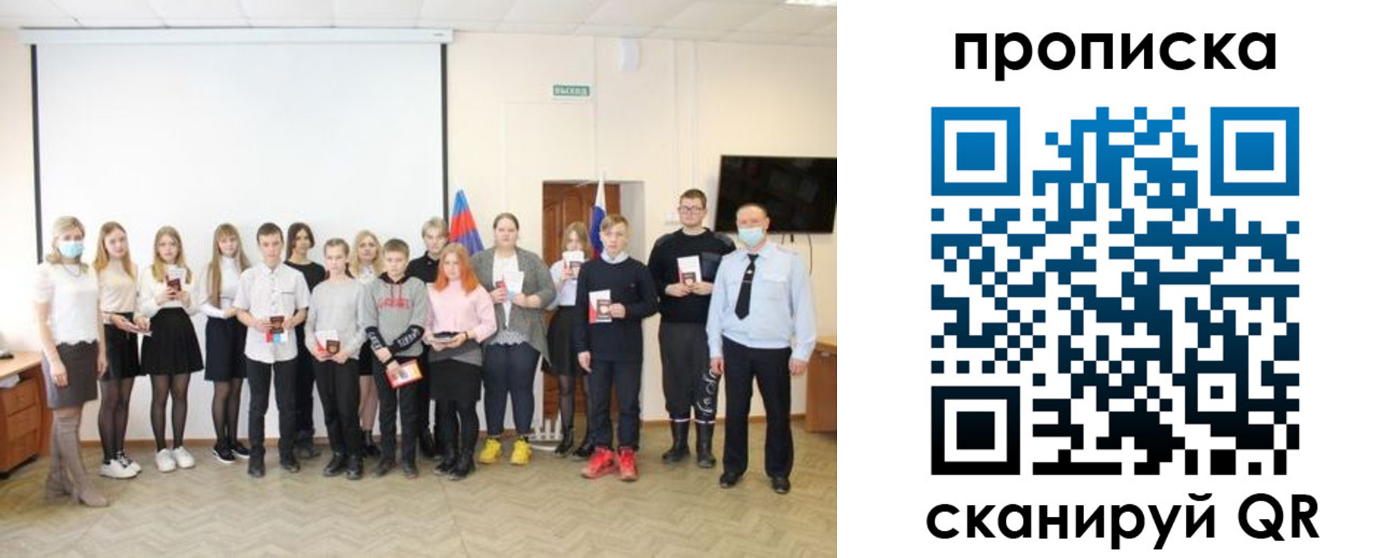 временная регистрация в Карабаново