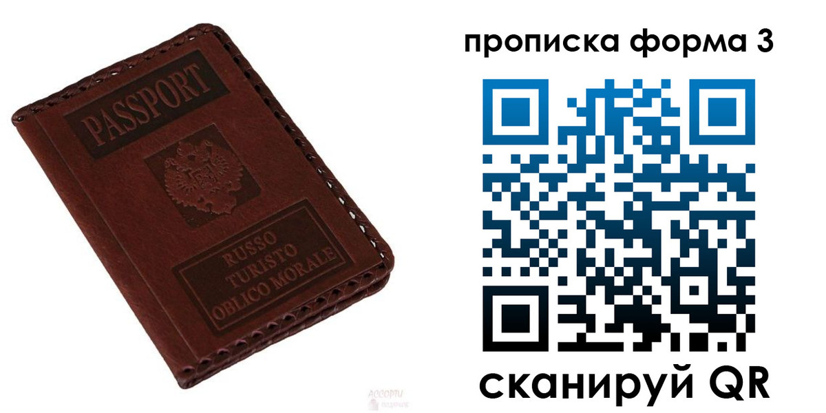 временная прописка в Карабаново