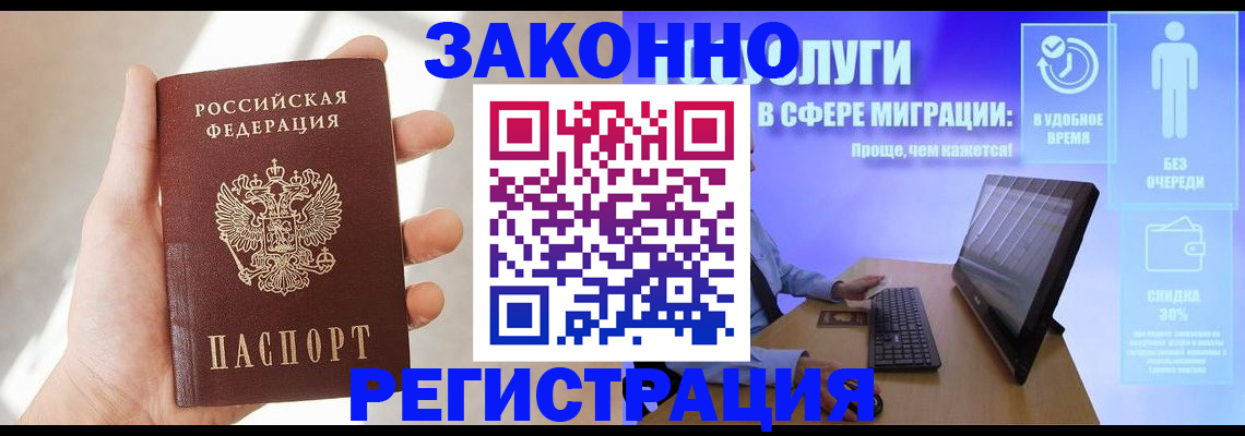 временная регистрация купить в Карабаново