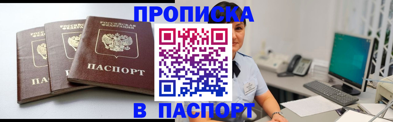временная регистрация купить в Карабаново