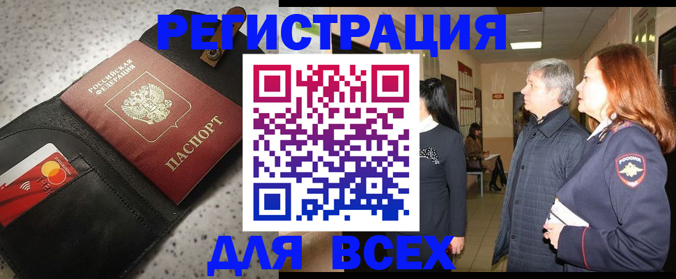 прописка для кредита в Карабаново