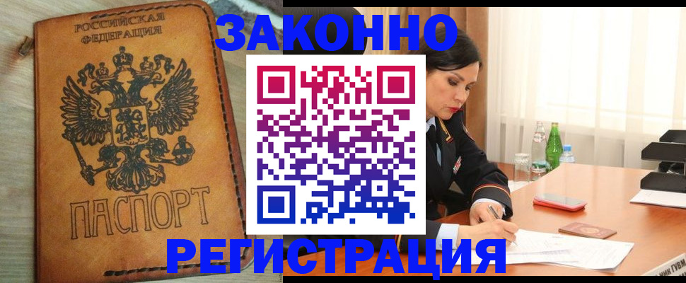 прописка для военкомата в Карабаново