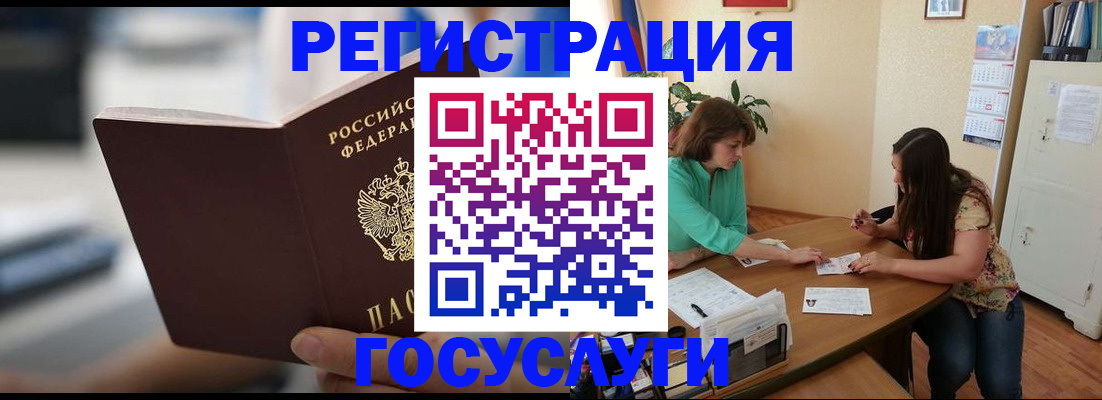 временная регистрация госуслуги в Карабаново