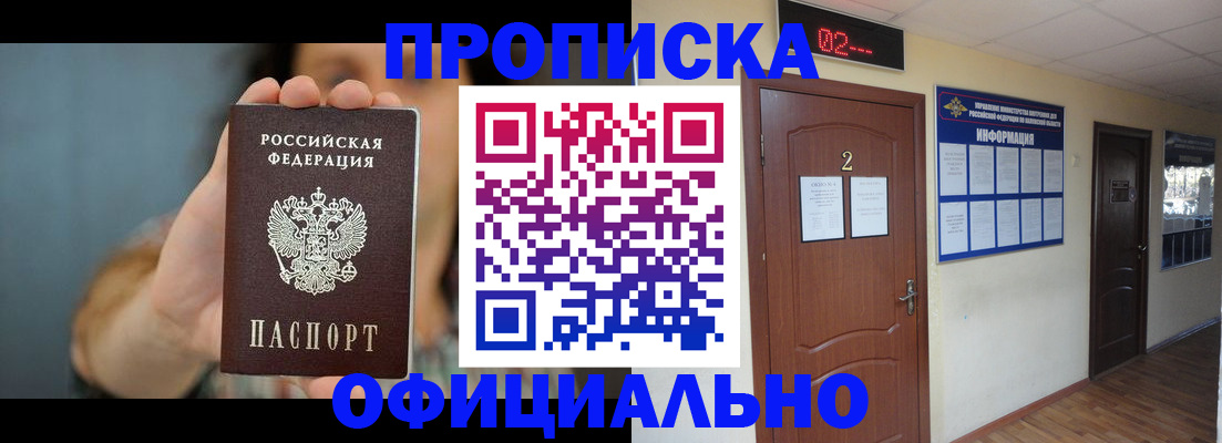 прописка гарантия в Карабаново