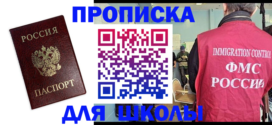 прописка 2025 в Карабаново
