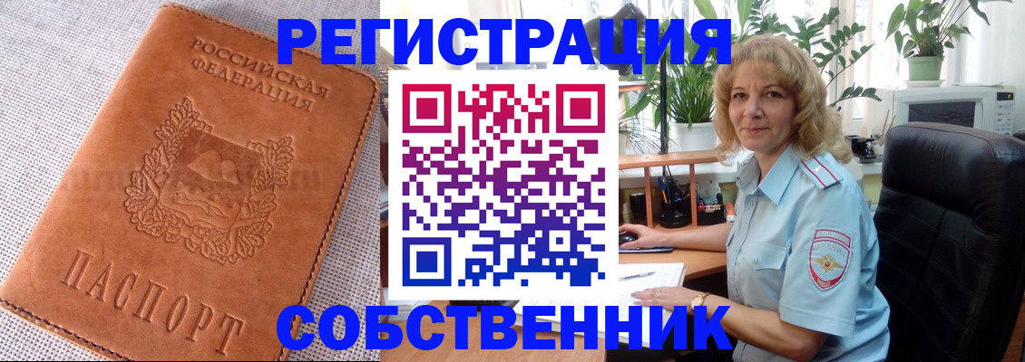 временная регистрация купить в Карабаново